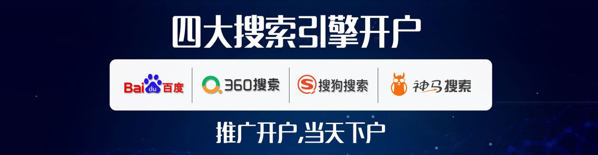 保定百度运营推广